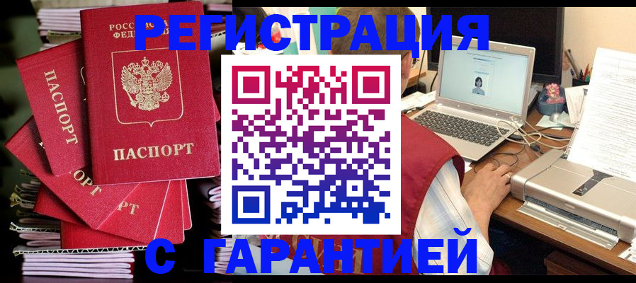 регистрация для школы в Куйбышеве