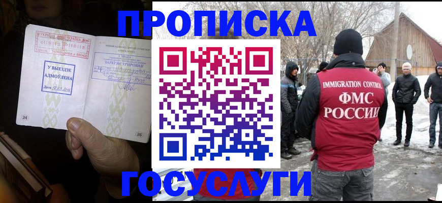 прописка поиск в Куйбышеве