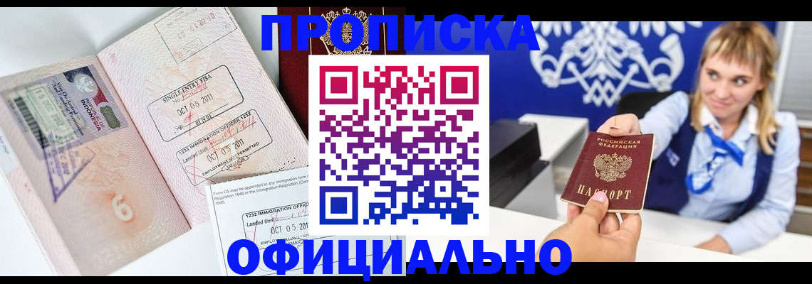 временная регистрация адрес в Куйбышеве